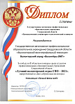 ГАПОУ СО Высокогорский многопрофильный техникум